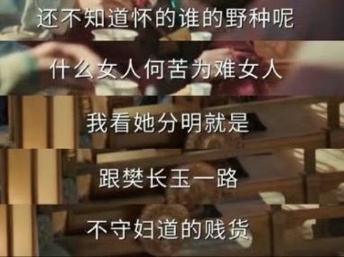 《逐玉》这句台词又被审判了。