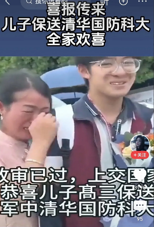 今年高考出现了一个怪象。按理说清华北大不应该是首选吗？为什么国防科技大今年的