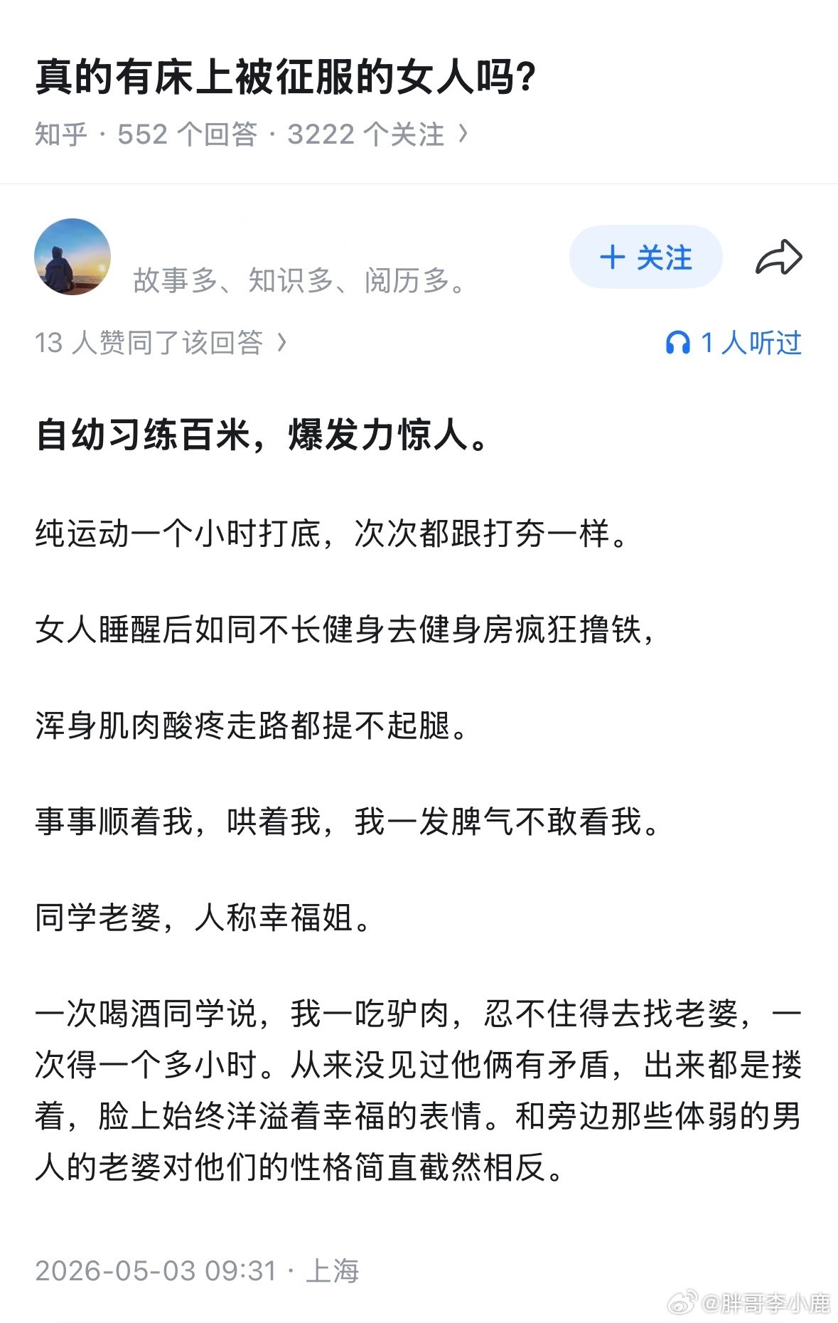 民间艺术观察