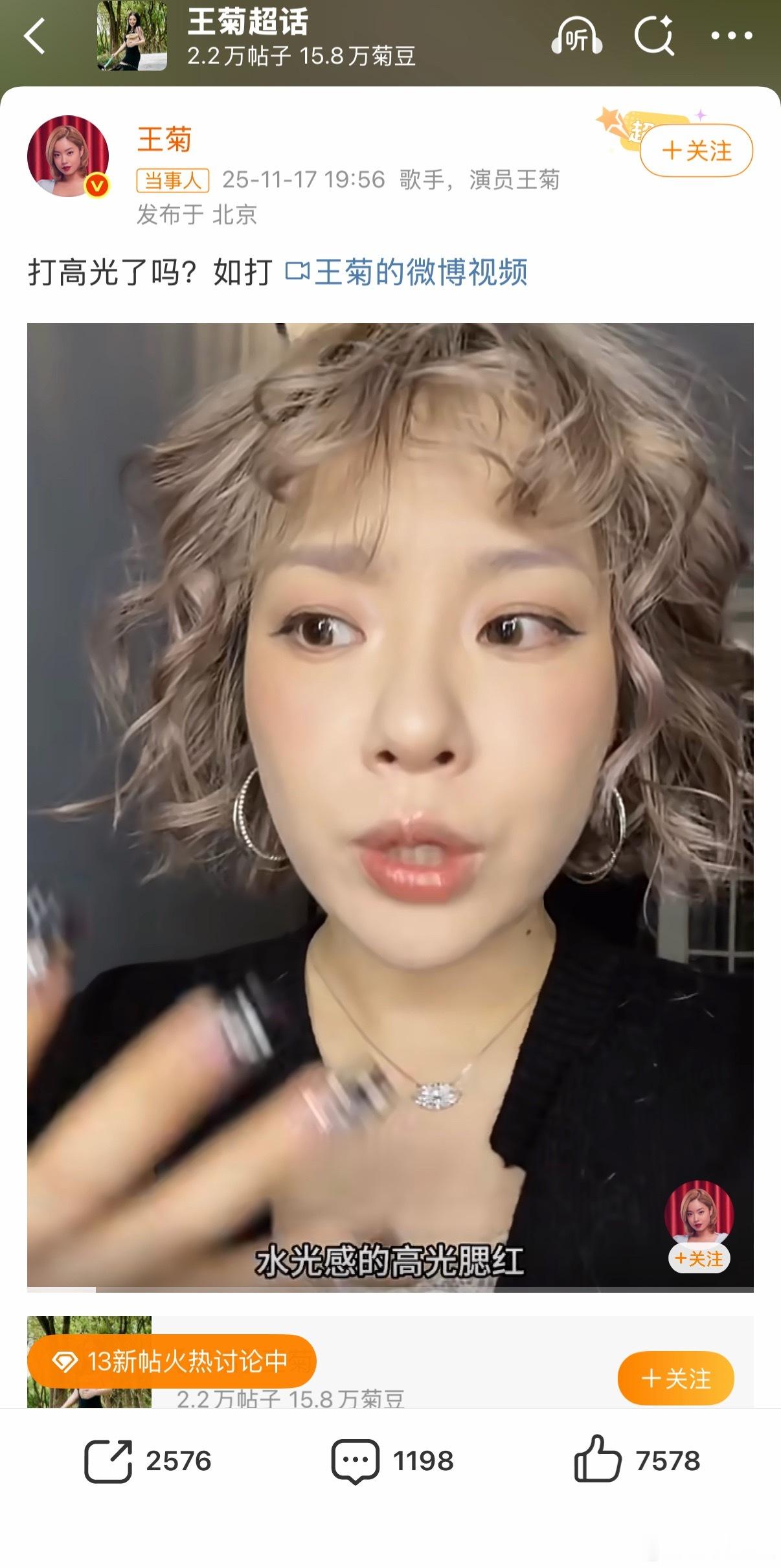 女明星减肥可真有两把刷子这还是我当年认识的创造101里的王菊吗