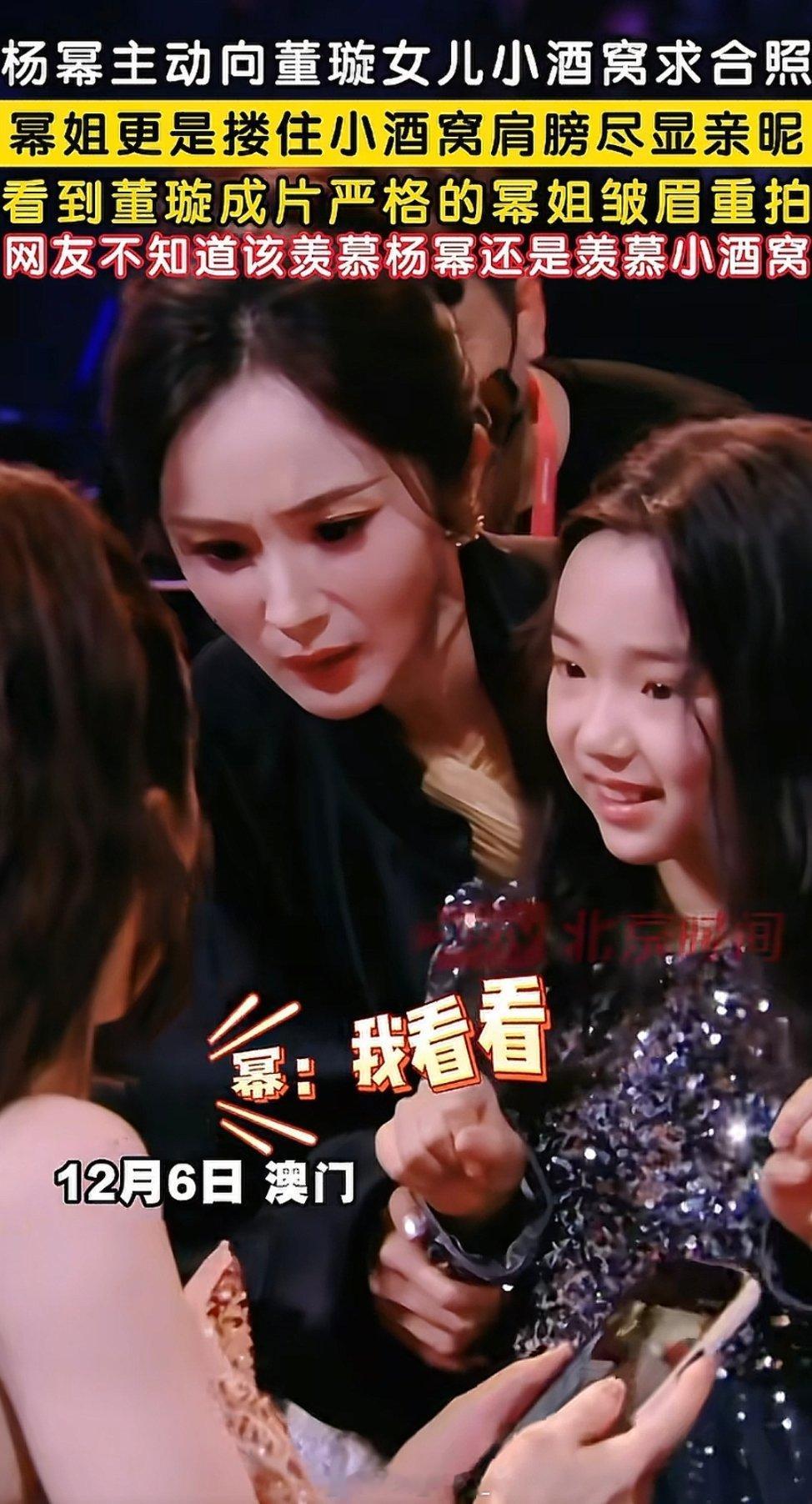 杨幂嫌弃董璇拍照杨幂杨幂这嫌弃的眼神。热点现场