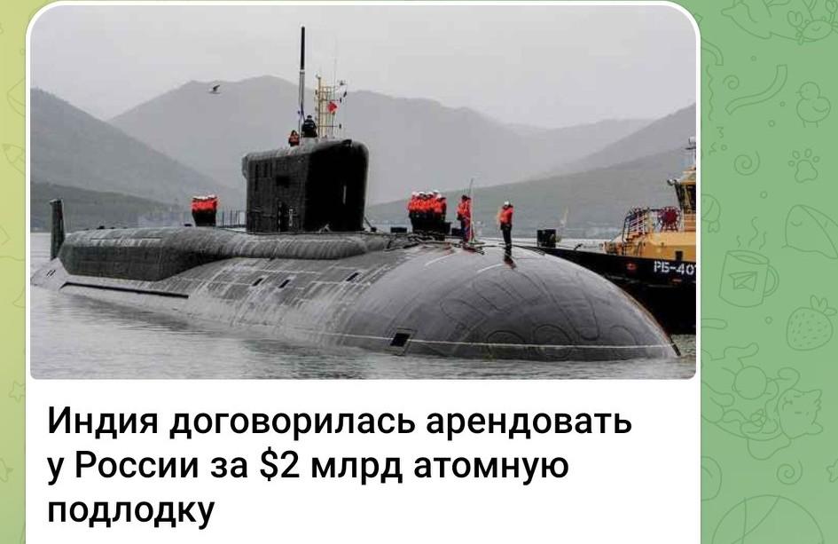 ⚛️印度以20亿美元租用俄罗斯核潜艇在弗拉基米尔·普京访印前夕，印度方面代