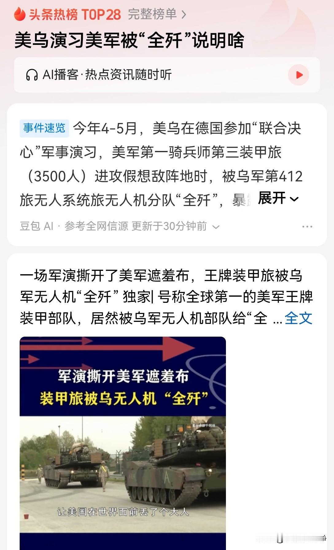 其实对于俄乌冲突来讲，我们可以嘲讽乌克兰在战略上的愚蠢。但是你不能嘲笑人家在战术