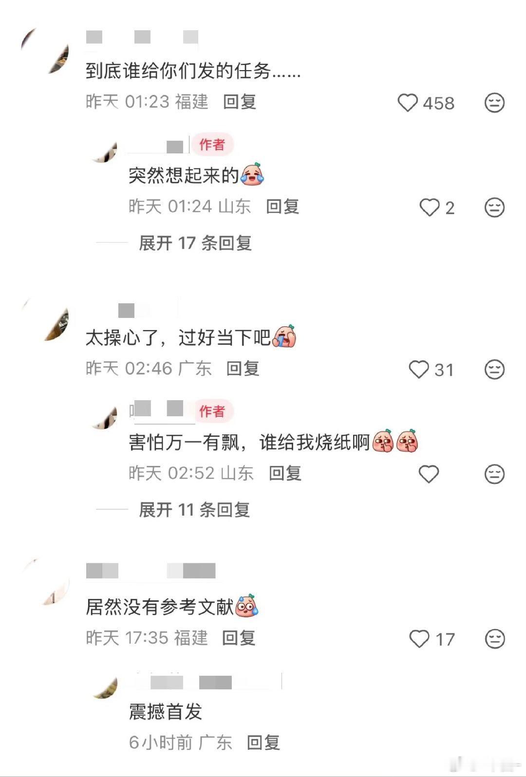 ？