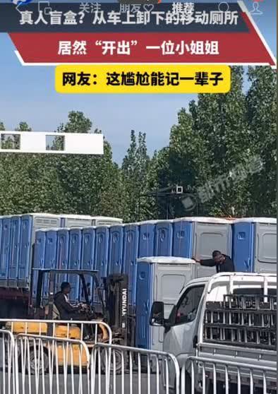 太刺激了！河北，女子去上厕所，万万没想到，她刚蹲下一会儿，就听到外面传来异响，起