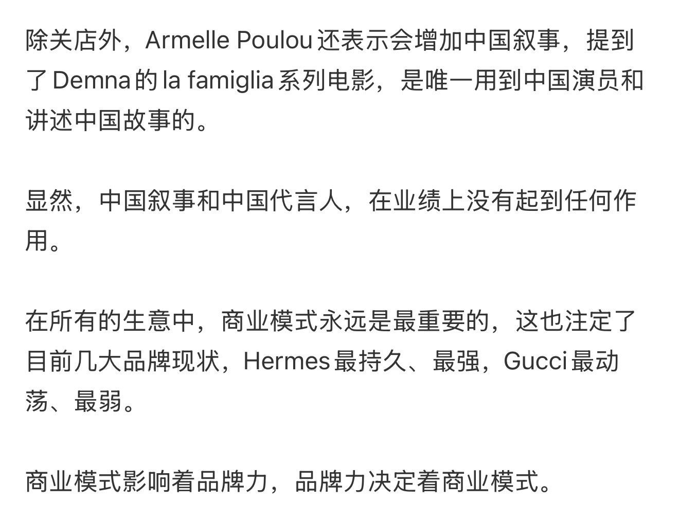 gucci又双叒叕在下坠