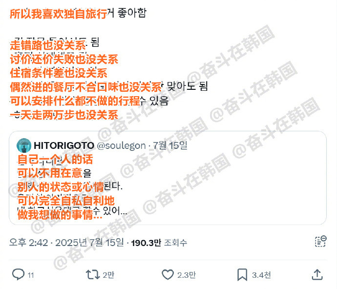 这就是我们喜欢独自旅行的原因海外新鲜事热点现场​​​