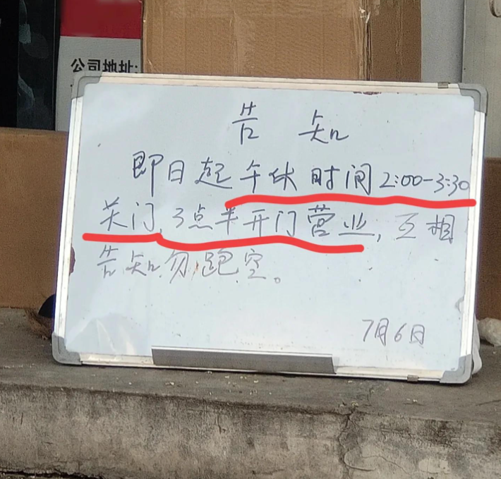 现在是“攻打”山西的最佳时机，山西人都已经午睡了