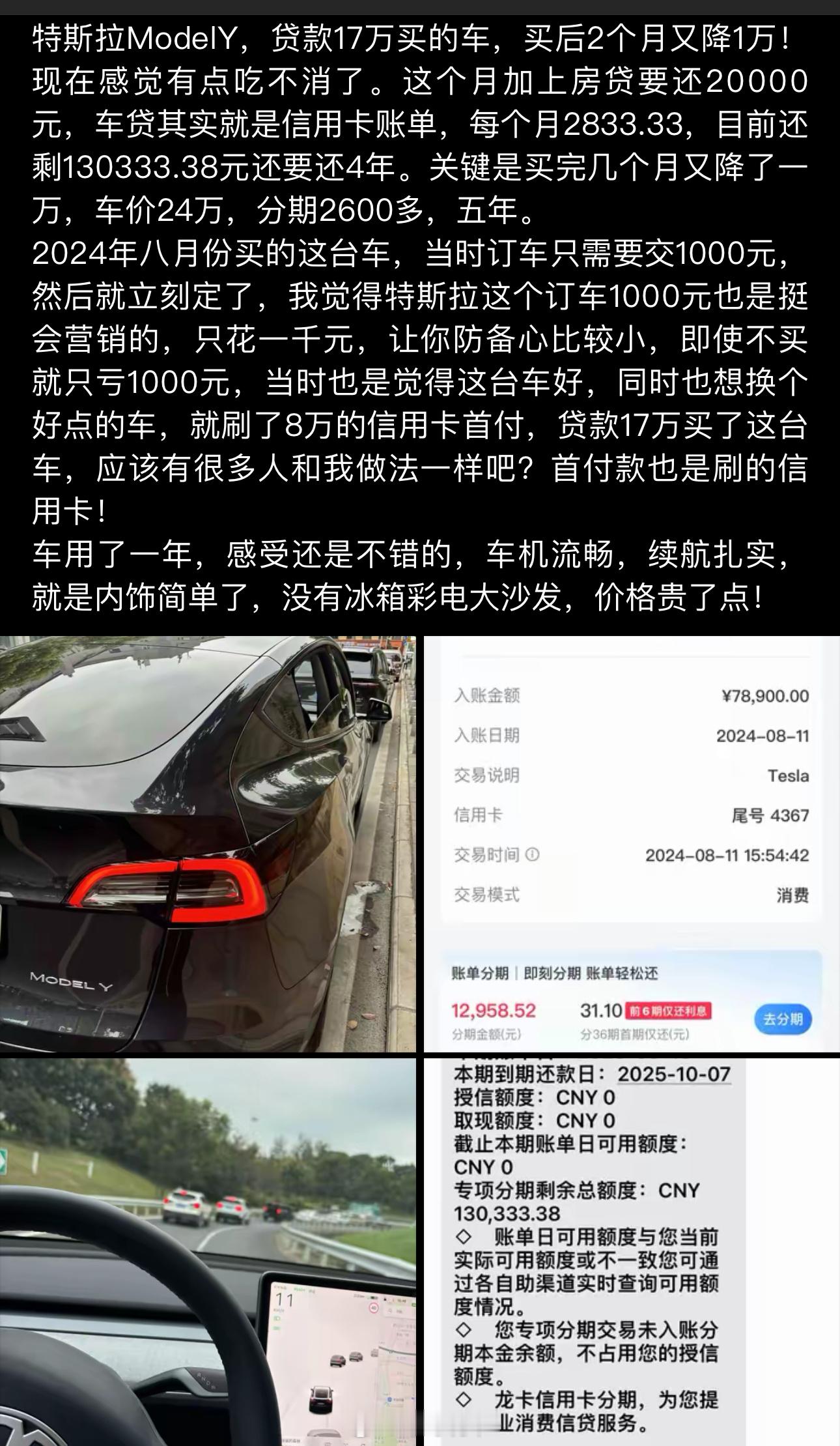 b钱没有，敢全靠贷款拿下，还妄想让车升值，同时拥有特斯拉和自卑你做到了[作揖]