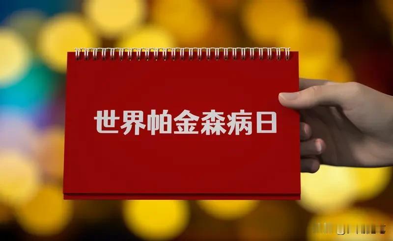 植物神经紊乱不会直接导致帕金森出现。植物神经紊乱主要是自主神经系统失衡，像压力、