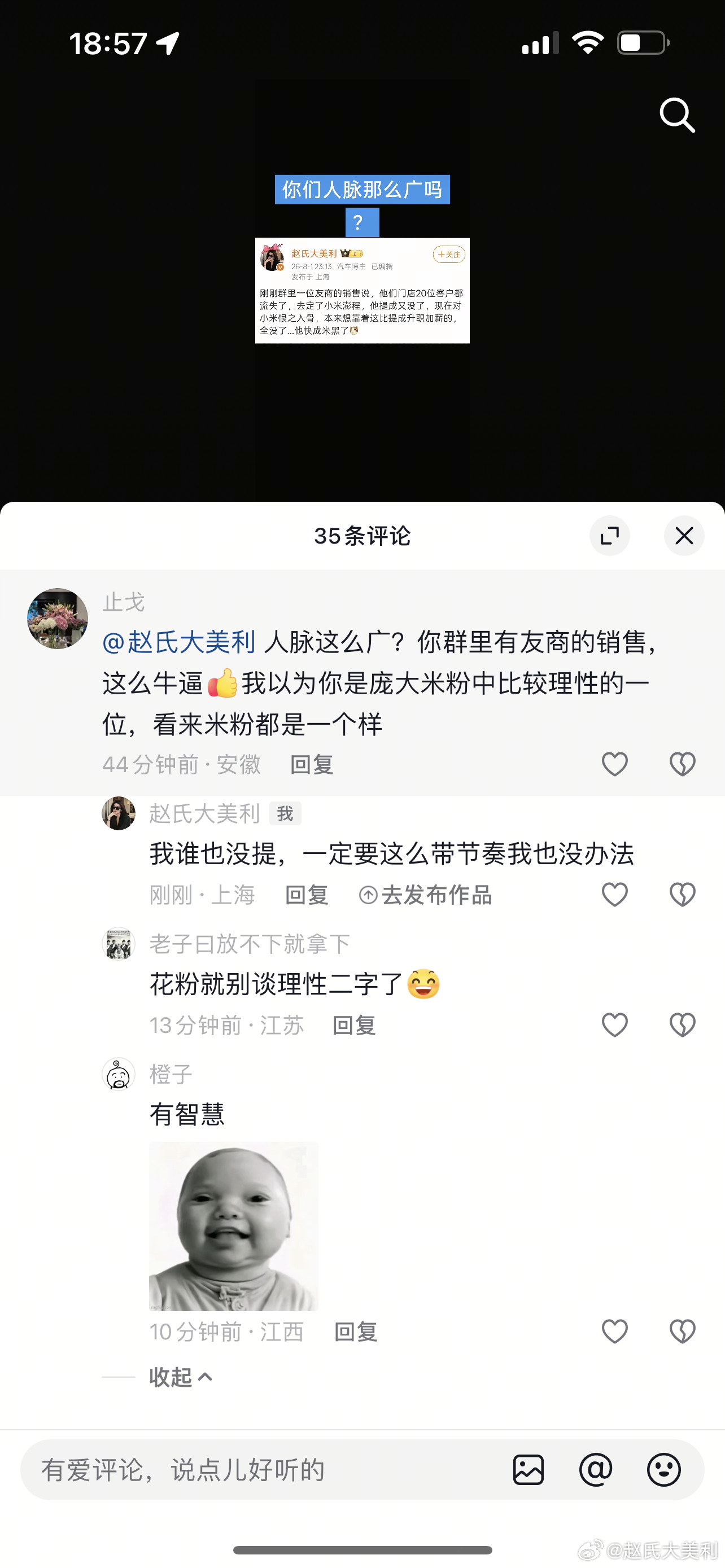 我真的无语了……为什么会说我说的友商是华为？？我何时提过华为？为什么会这样？？华