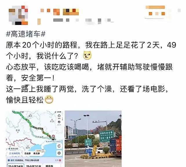 一路长红！全网都在堵！正月初六高速直接红到发紫，多少自以为聪明错峰的人，