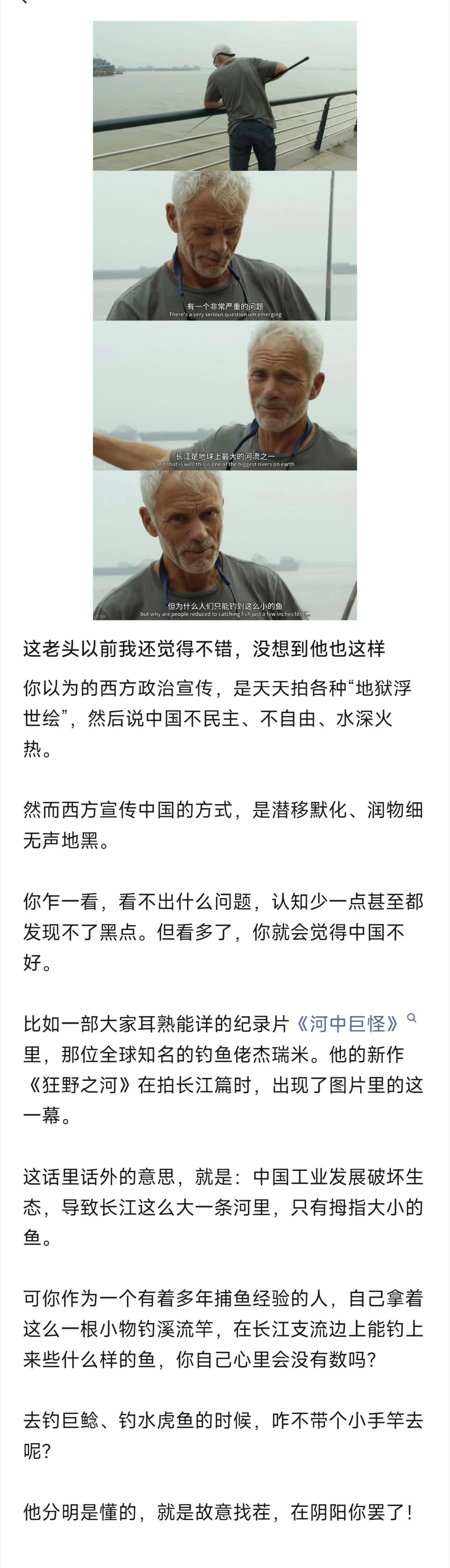 原来这位国际钓鱼佬也玩双标……你要圣母傻白甜就圣母到底呗，玩双标没市场啦，中国人