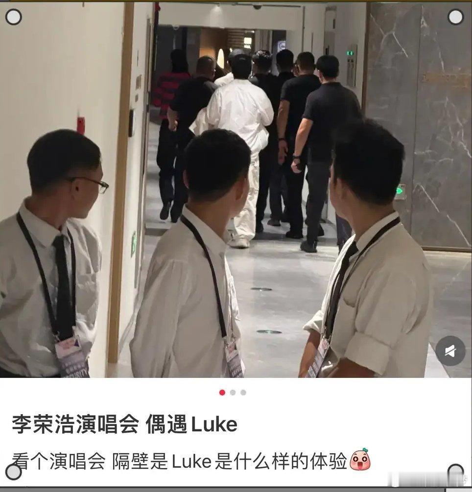 偶遇井柏然刘雯提前离场李荣浩演唱会偶遇井柏然刘雯看李荣浩演唱会名人肯定要提前离场