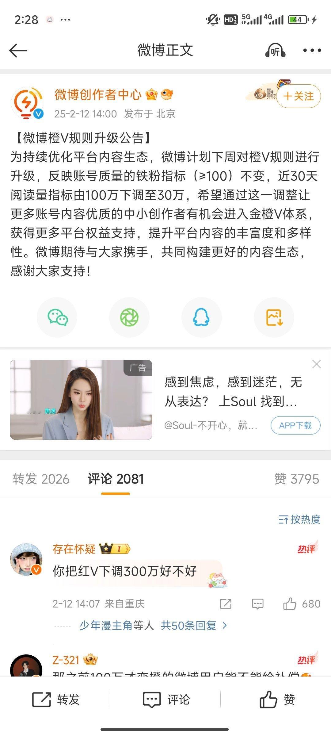 神经病啊微博，你把红v也改成100w红v行不行