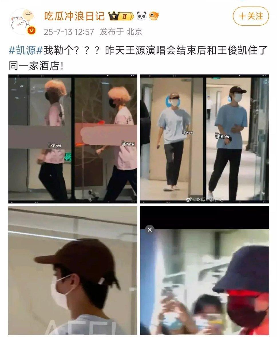 凯源复婚了？！！​​​