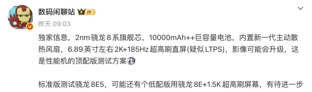 vivoX500大变动，左上角大圆模组+7500mAhvivoX500系列