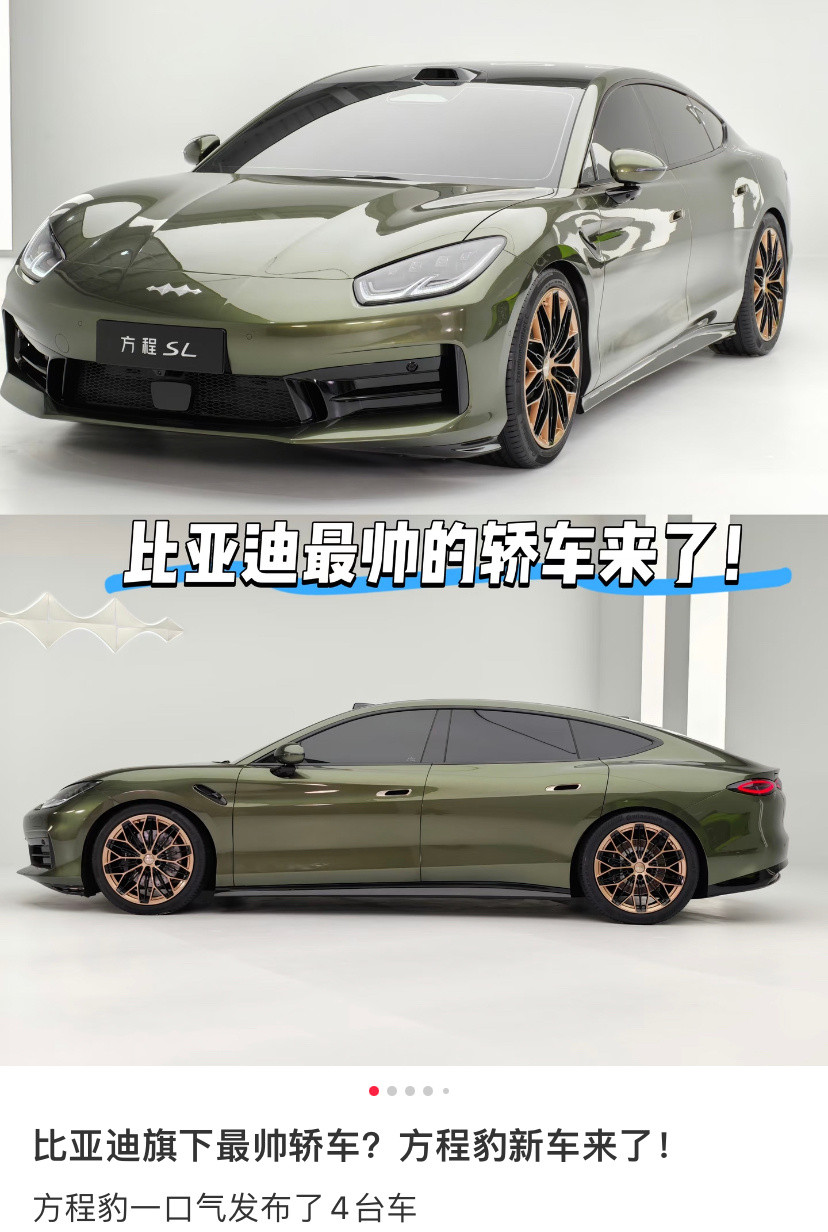 是得给方程豹设计师加鸡腿了