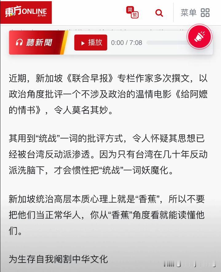 马来西亚华人对新加坡统治者心态的定位一针见血。新加坡为求生存，确实在一定程度上“