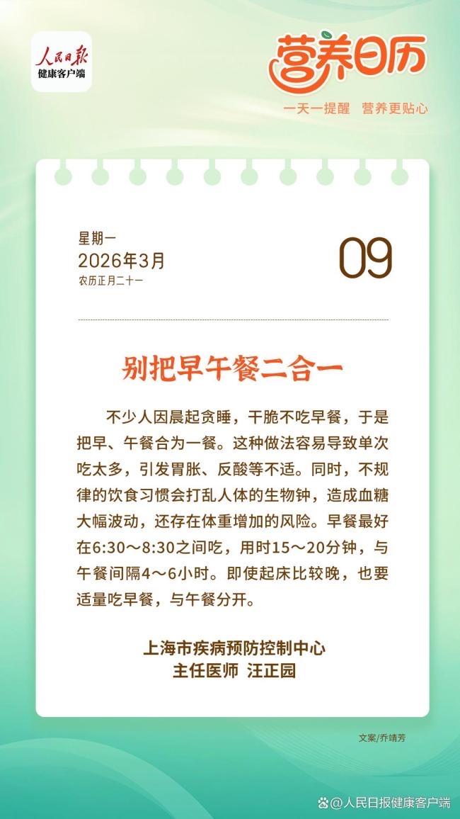 别把早午餐二合一你以为是在省时间，其实是在透支生活的掌控感。早上10点，