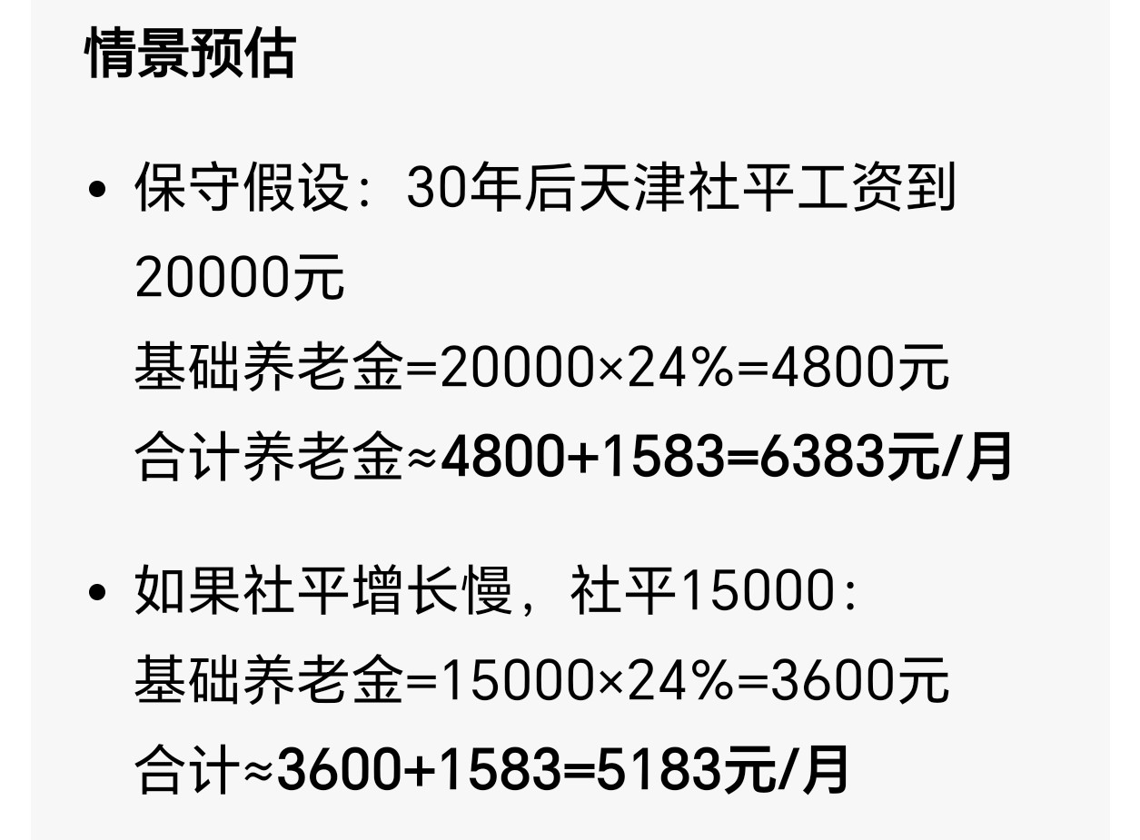 退休金一万到底要缴多少社保按照目前天津市灵活就业的缴纳基数，连续缴纳30年，退休