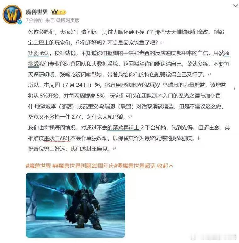 有没有人证实一下，这是P图还是真的？话虽然难听，但是我觉得这就是魔兽世界怀旧服