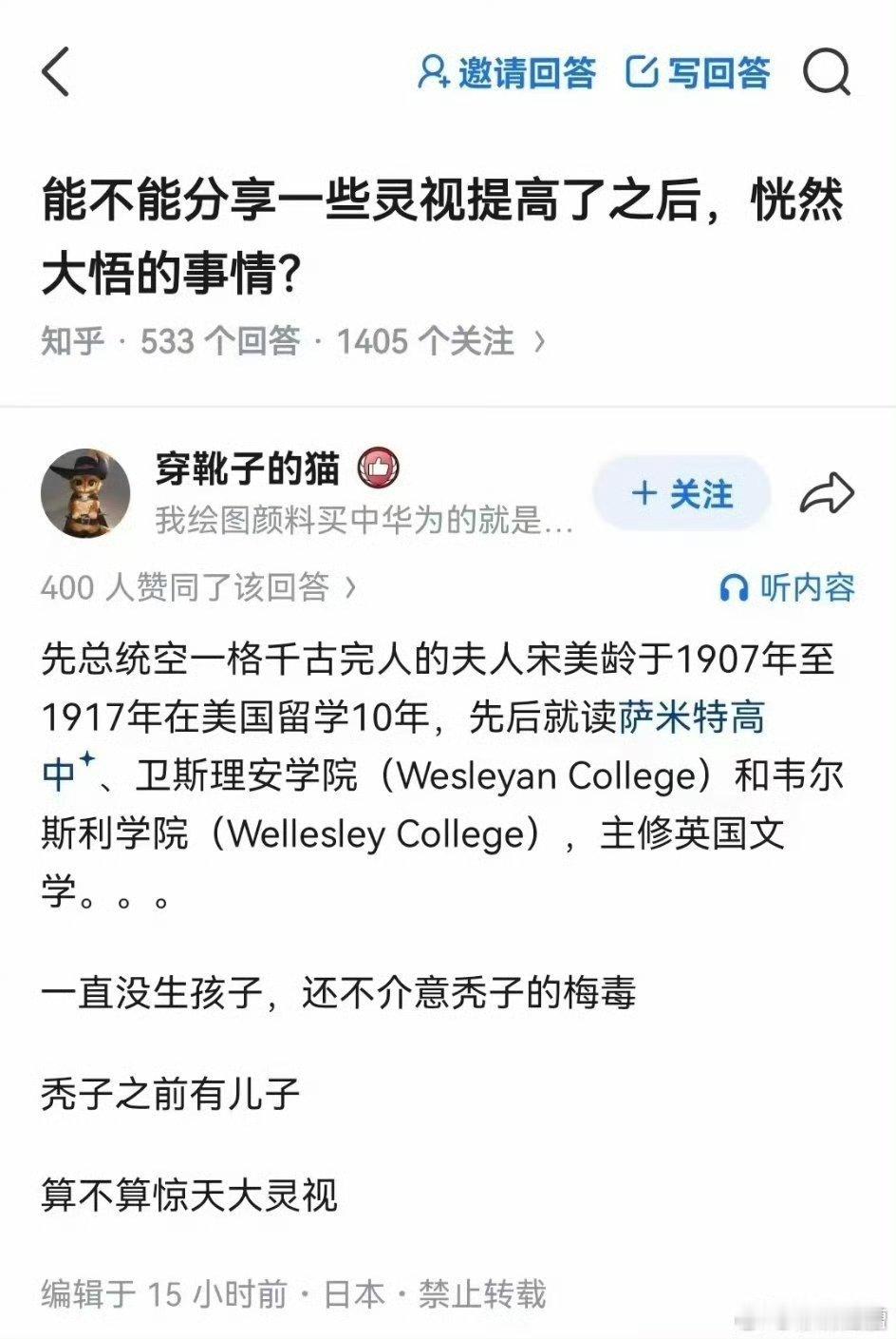 民国第一夫人也不能幸免？