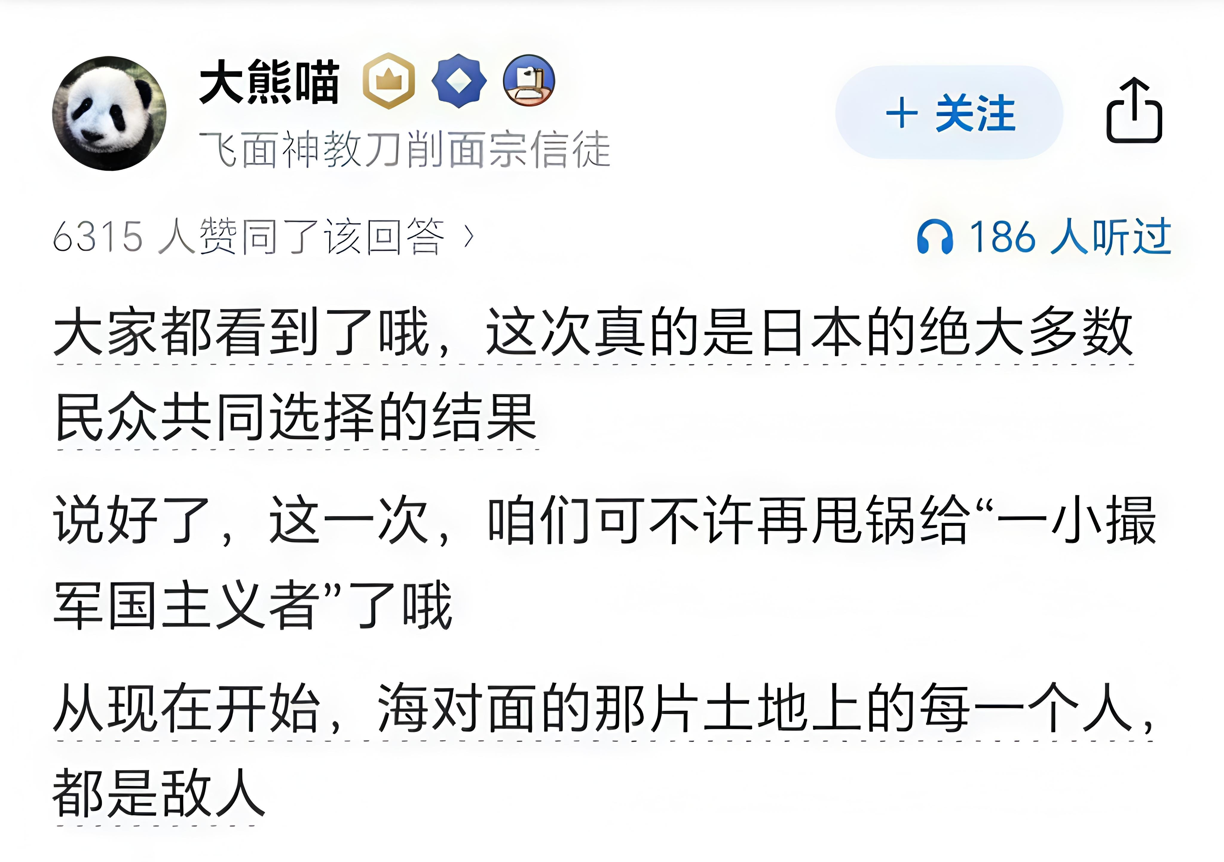 日本人从未悔过，我们也从不能原谅日本人。
