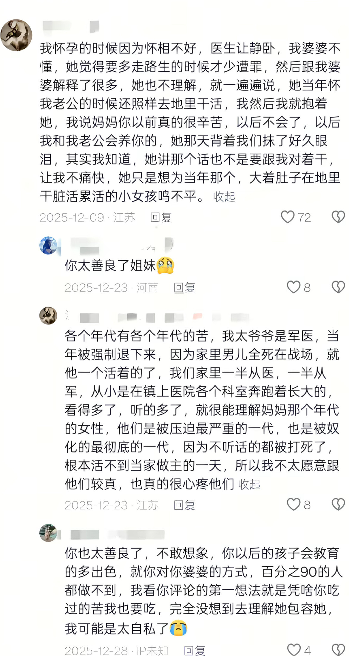 原来顶级的沟通是理解，是被看见。