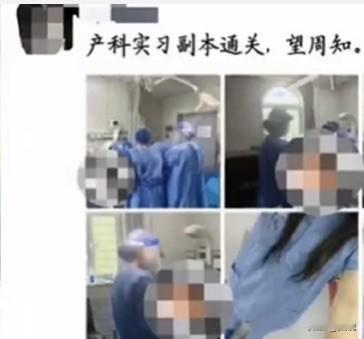 产科实习护士把患者的隐私照片直接发在了朋友圈！这真是一点医德都没有啊，这样的人