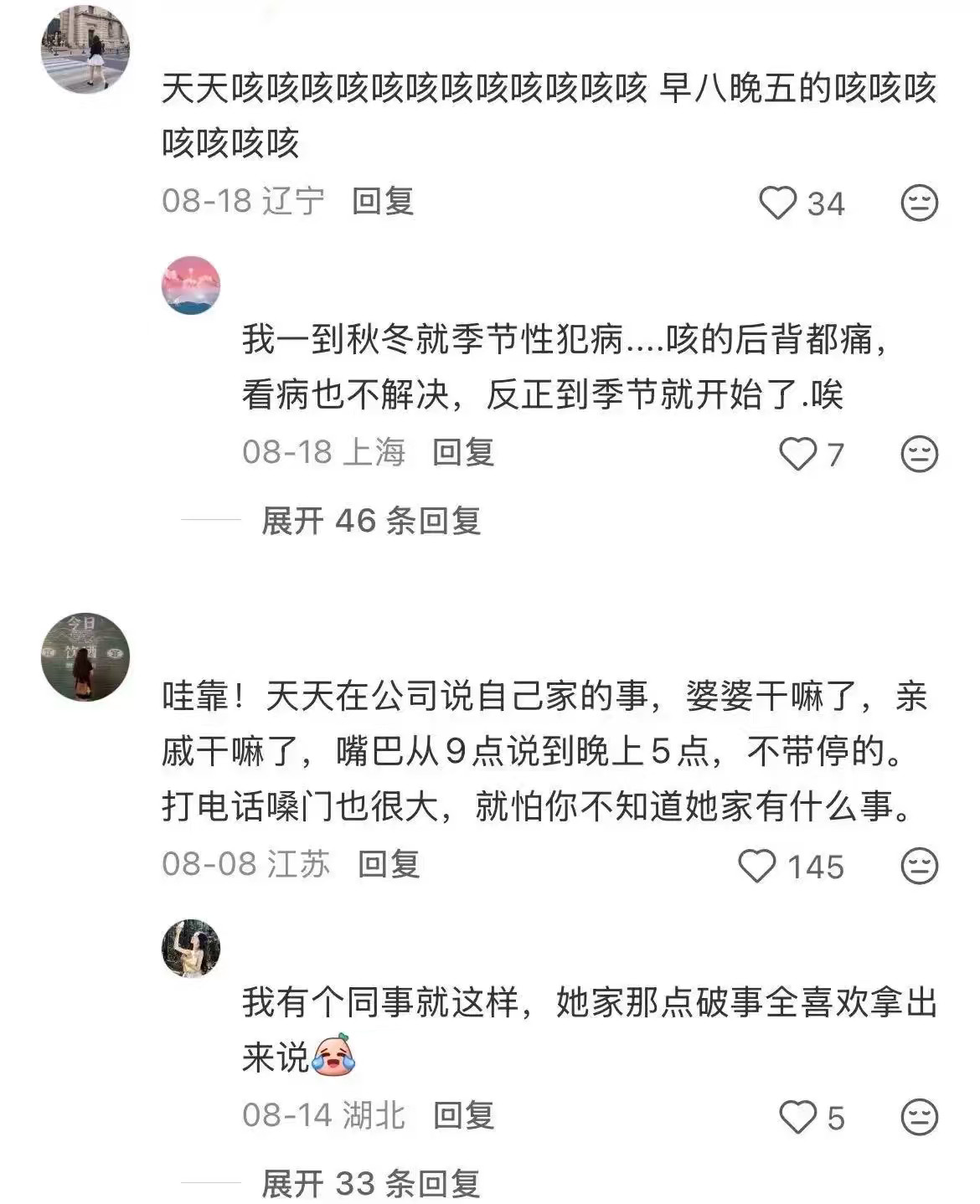 职场吐槽工作后发现，你遇见过最让人窒息的同事是什么样​​​