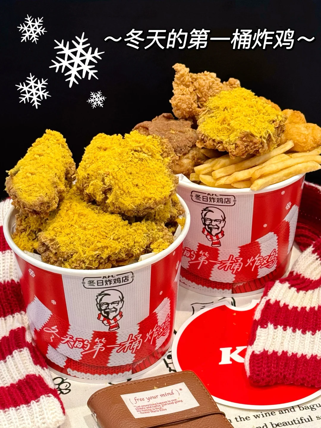 肯德基冬日新品炸鸡把我香迷糊了😭