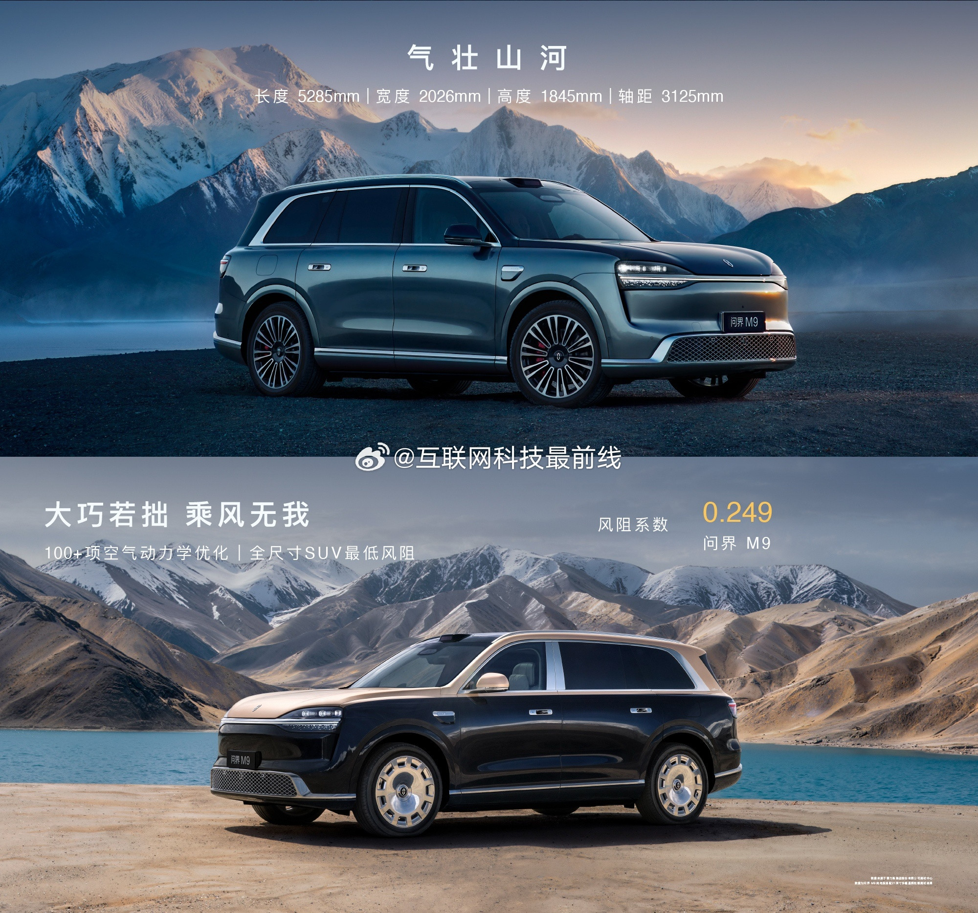 近日，问界M9系列新品发布会上，华为常务董事、终端BG董事长余承东多次点赞设计团