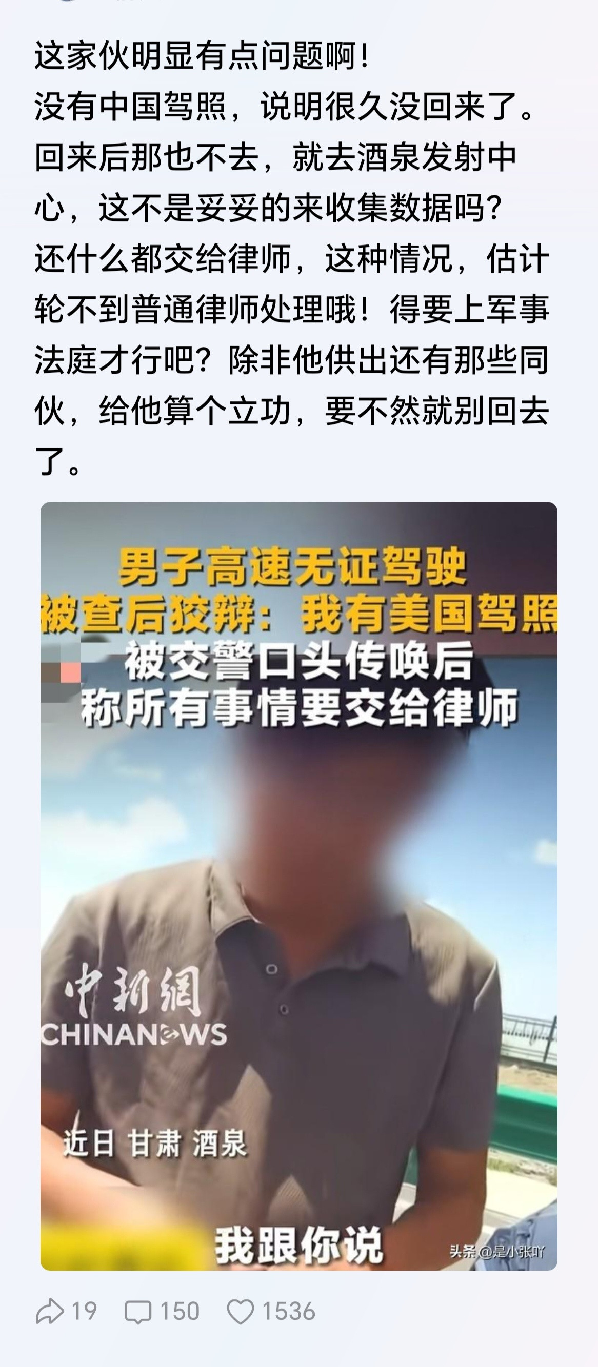你看，先有一个古爱华，现在又来一个自驾发射中心的，看起来对甘肃一带感兴趣的不少哦