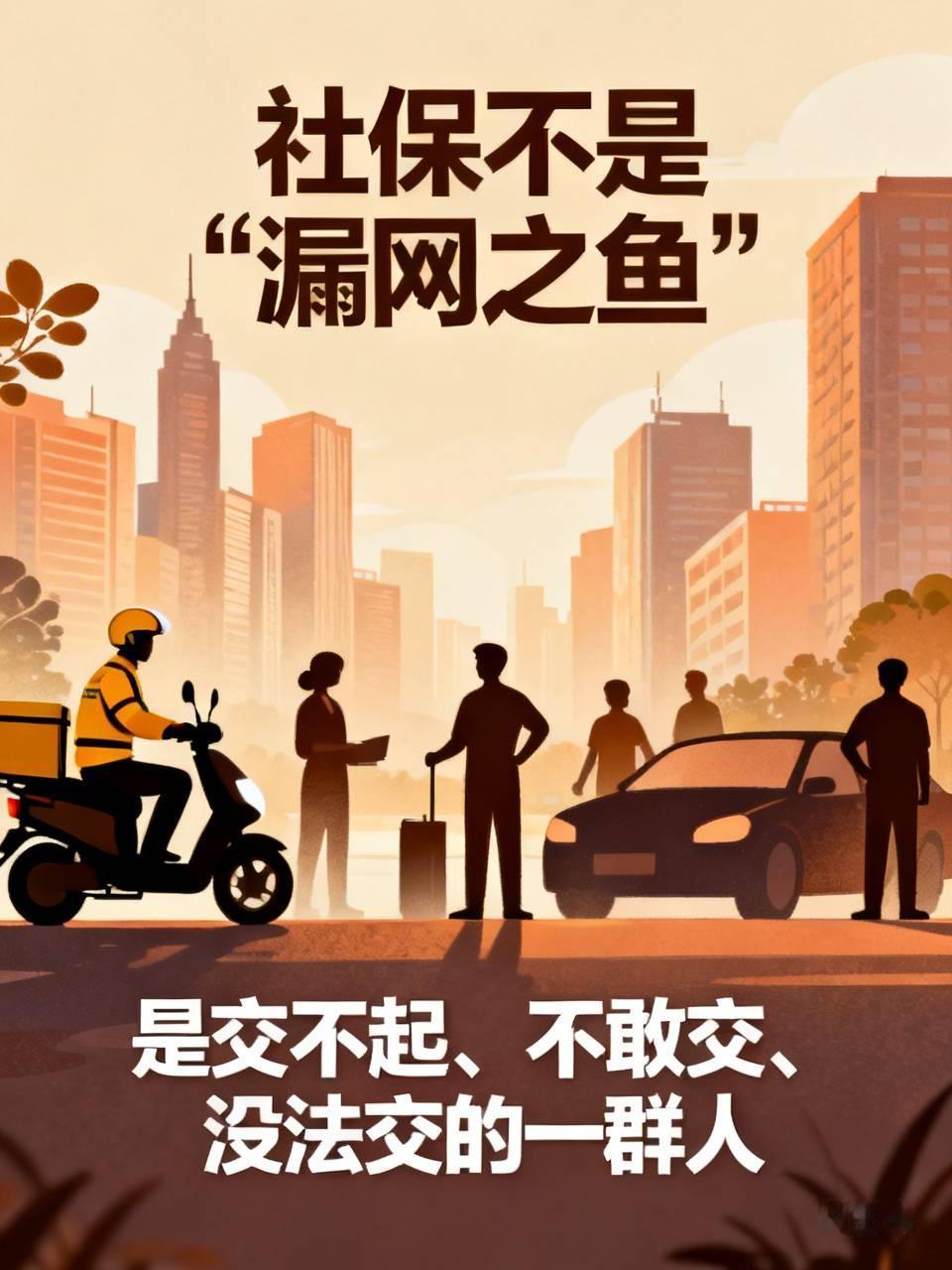 人社部用大数据喊人参保的消息一出来，评论区全是戳心窝的真话。哪有什么故意躲着社
