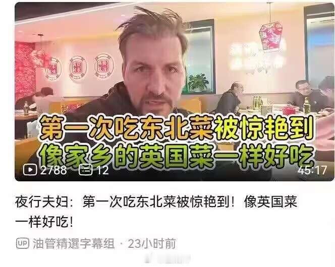 这是网上黑东北最狠的一回