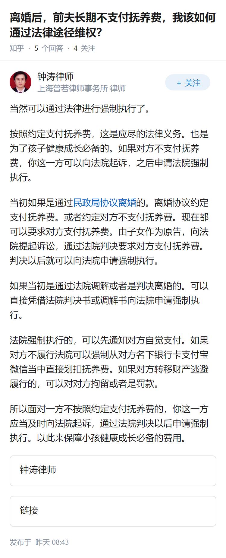 离婚后,前夫长期不支付抚养费,我该如何通过法律途径维权?