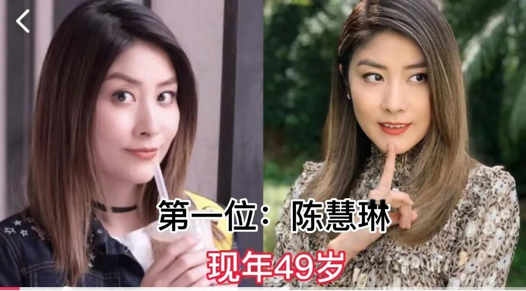 香港最漂亮的15位女明星，颜值大比拼，看看都有谁？第1位:陈慧琳第2位:钟欣