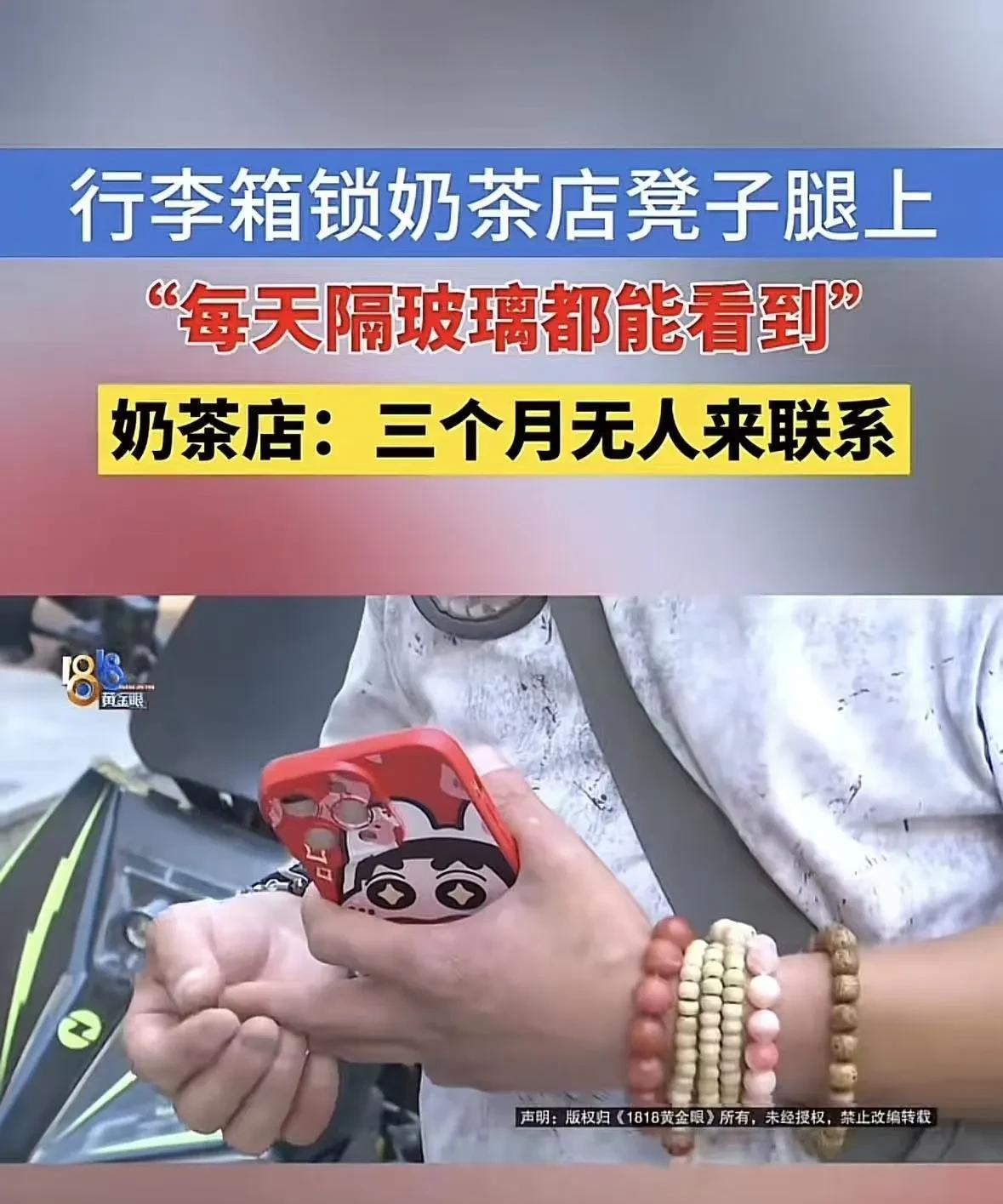 8月26日，1818黄金眼报道，一家24小时营业的奶茶店发生的离谱到家的事。陆