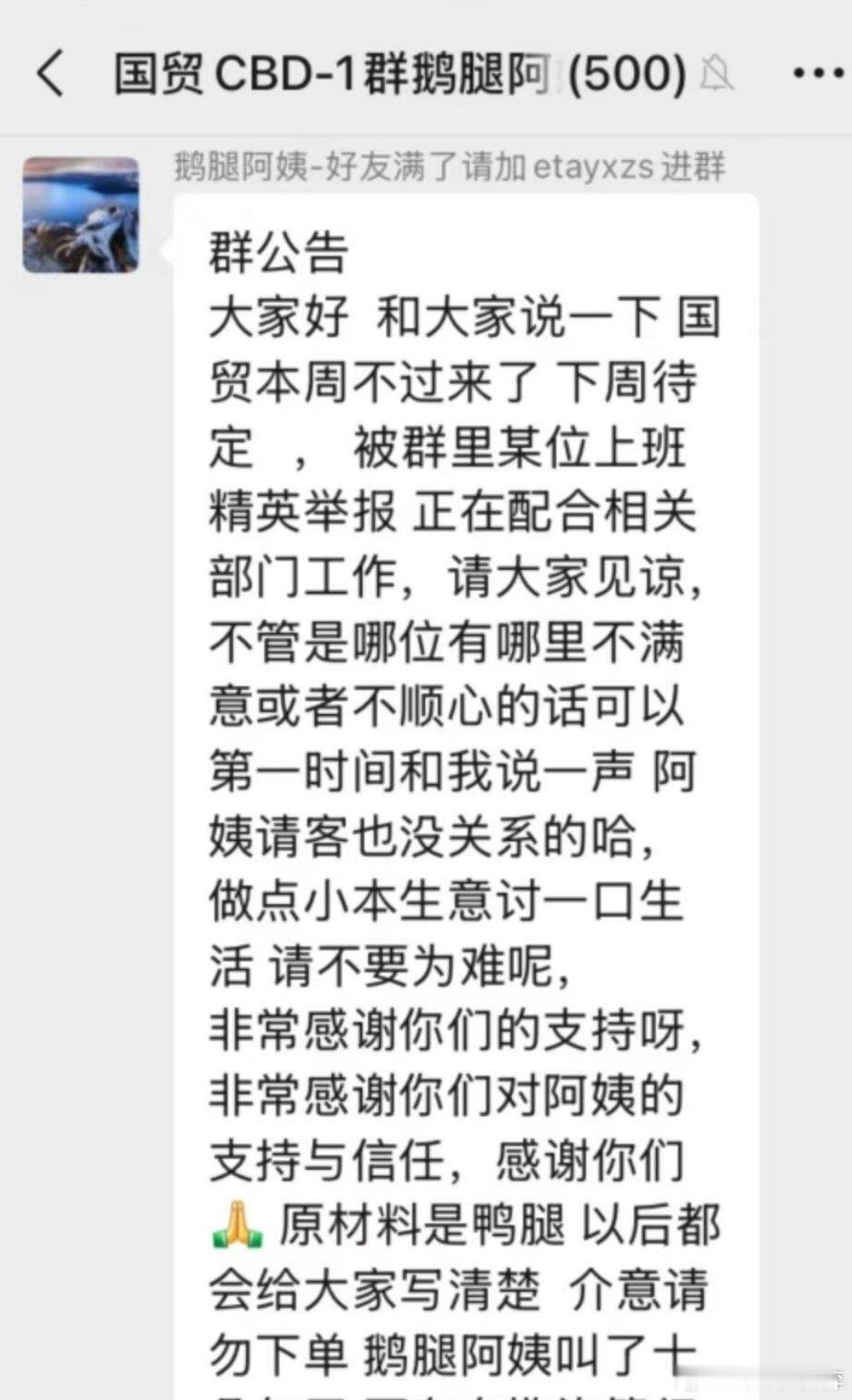 央视网批鹅腿阿姨你说你在北大清华门口卖十几年，学生们大冬天排队买，不就是心疼阿姨