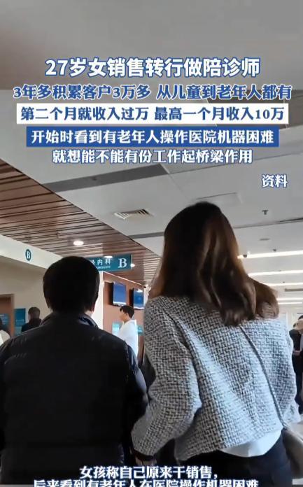 “人怎么能这么聪明！”河南郑州，一女孩在医院时看到老人操作机器困难，于是便辞职专