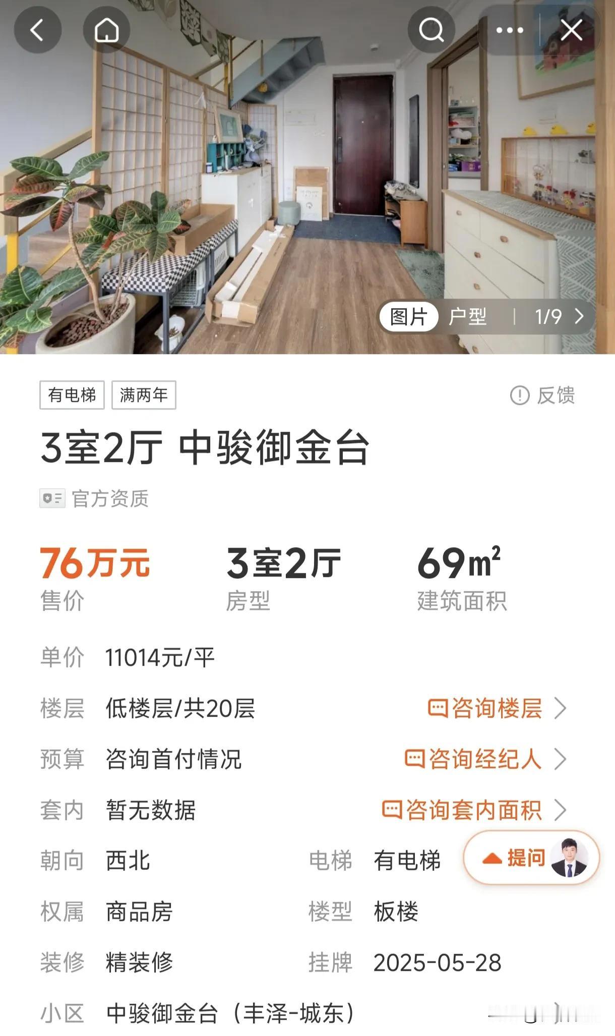 2019年，110万买的房子，如今亏了30万不止。​起初，我们家对买房子并不看重
