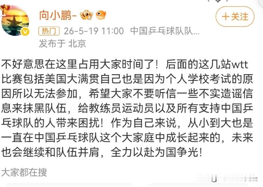 向鹏发文澄清网上一些莫名其妙的言论，说实话，我甚至没刷到，他就出来澄清了，这是真