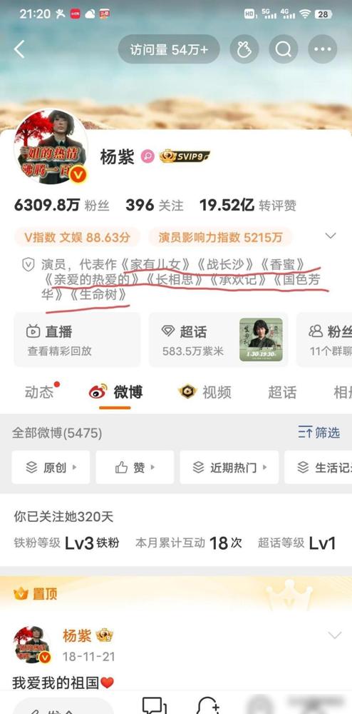 杨紫删《余生请多指教》相关，别瞎传清仓旧作。就是更新代表作列表，给近期爆款腾