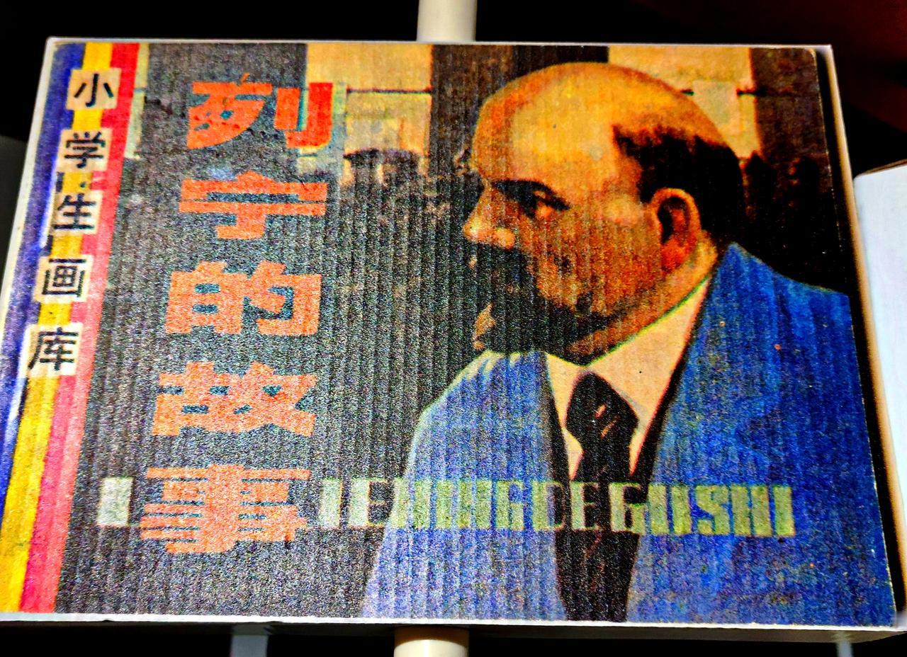 鲁艺连环画文献研究展″时代印记、为人民而画一一鲁艺连环画文献研究展″，