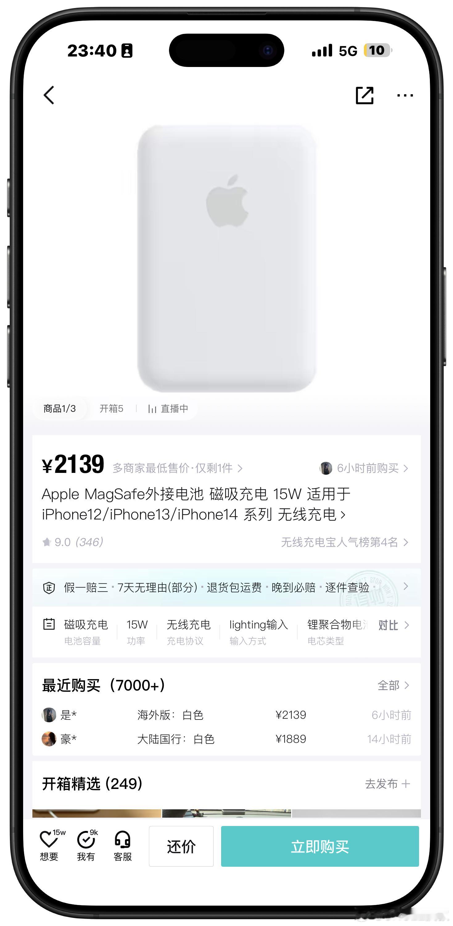 我是真佛了[跪了]苹果可能后悔一开始只定价749...​​​