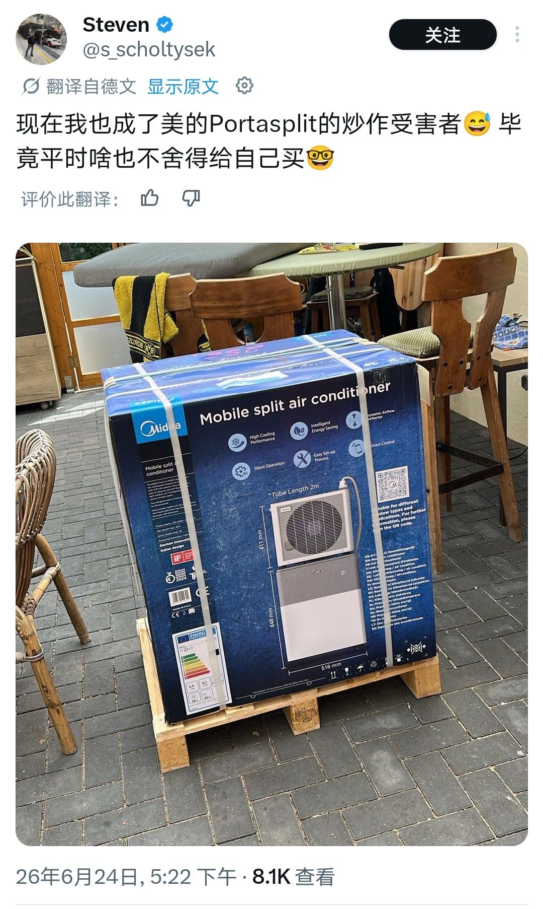 欧洲抢疯的国产空调，反倒把匈牙利带火了！这款一机难求的美的移动分体空调，如今