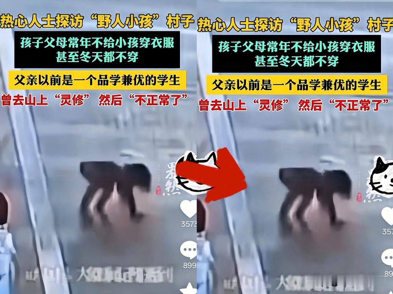 关于“野人小男孩”后续来了，父母不让穿衣服，背后的原因居然是曾去山上“灵修