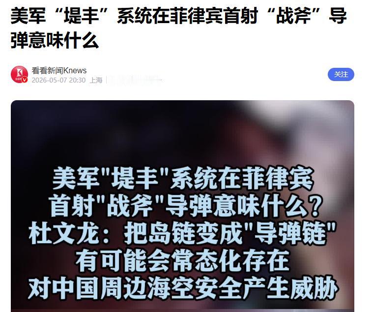 菲律宾彻底玩脱了！本想拉美国当靠山在南海狐假虎威，结果一觉醒来，自家国土直接变成