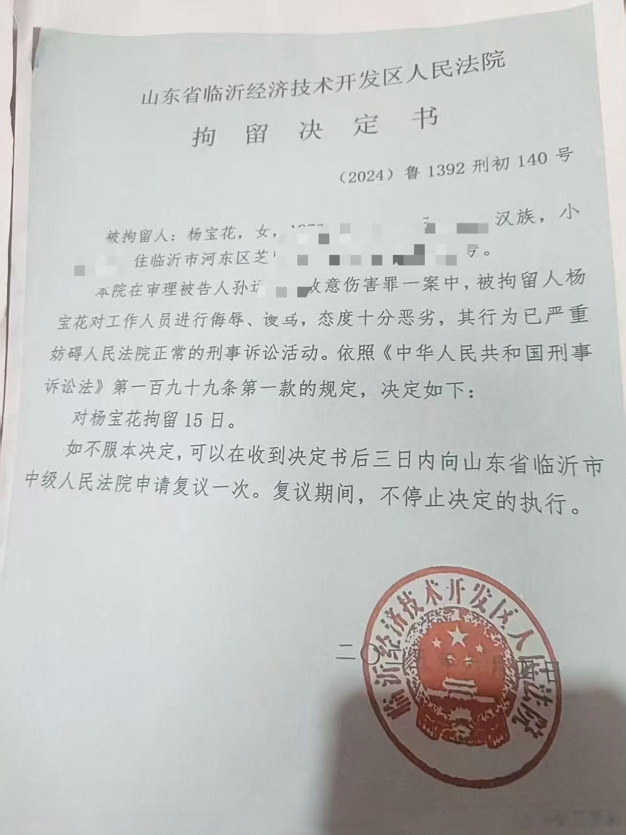 被告家属对判决不满，在法院执行大厅辱骂法官被罚款10万元，拘留15日。临沂“蛤蟆